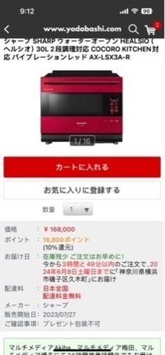 家電 キッチン家電 オーブンレンジ