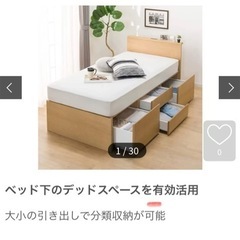 収納付シングルベッド定価54800