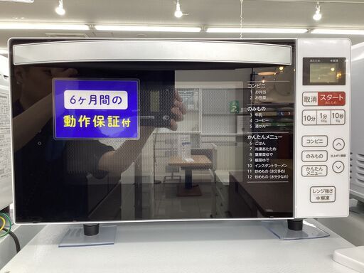 【6ヶ月保証】Haier　KS-MW22F18 電子レンジ 650W