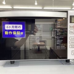 【6ヶ月保証】Haier　KS-MW22F18 電子レンジ 650W