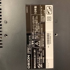 ♦️ ORION液晶テレビ  【2016年製】DT-321HB  