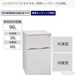 90L 冷蔵庫 アビデラックス