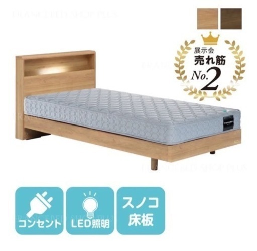【決まりました】家具 ベッド シングルベッド