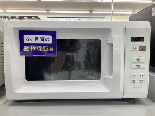 【6ヶ月保証】YAMAZEN　YRM-HF171 電子レンジ 500W