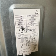  2023年製　衣類乾燥機 家電 生活家電 乾燥機