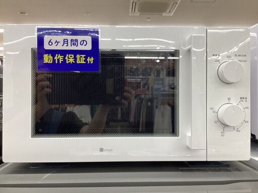 【6ヶ月保証】ニトリ　MM720CUKN4 電子レンジ 650W