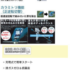 草刈機 刈払機 マキタ 充電式 MUR142UD