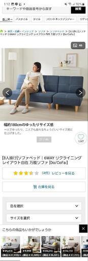 家具 ソファ