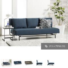 値下げ】フランスベッドのソファーベッド