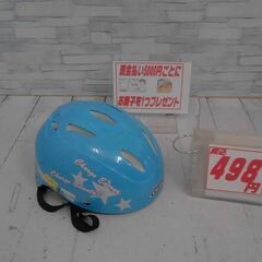 ヘルメット　53から54㎝　A2366