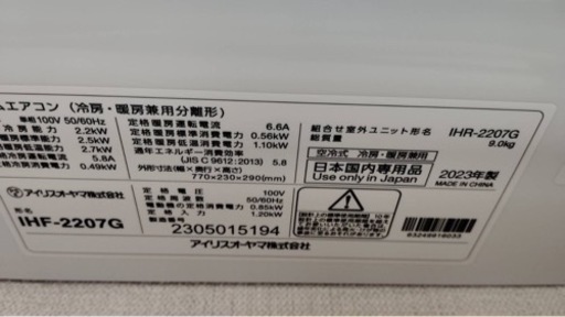 ✨激安価格✨6月限定‼️30000円⚠️使用期間3ヶ月未満‼️2023年製‼️6畳用エアコン✨冷暖房