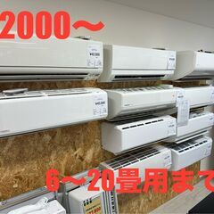 【新入荷】エアコン各種　大型テレビ入荷しました！