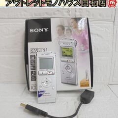 SONY ステレオICレコーダー 2GB ICD-UX200 ホ...