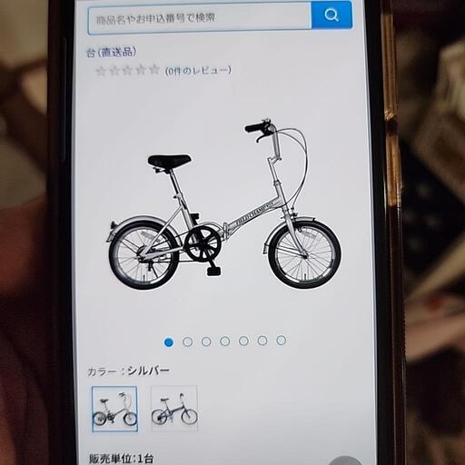 折り畳み自転車