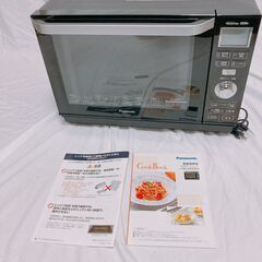 説明書付き　パナソニック オーブンレンジ エレック 26L ヘルツフリー ブラック NE-MS264-K　天板欠品