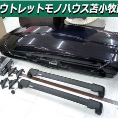 ルーフボックス Thule Motion XT XL グロスブラ...