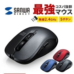 Bluetooth対応５ボタンマウス