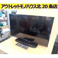 札幌【32型 液晶TV 日立 2016年製】L32-H3 Wooo シングルチューナー