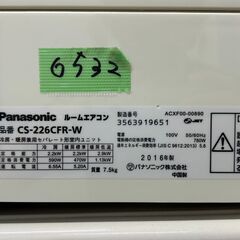 6532＜エアコン専門店＞　パナソニックのエアコン　６～８畳　２０１６年　格安品