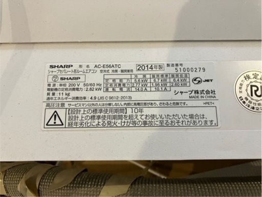 空調家電 エアコン シャープ18畳