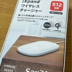SanDisk iXpand ワイヤレスチャージャー 512GB
