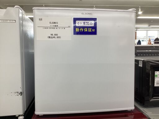 【6ヶ月保証】ELSONIC　 E-R461W 冷蔵庫 46L
