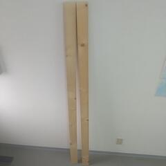 木材/DIY/2本セット/【寸法】(約)
幅9cm×縦193.5...