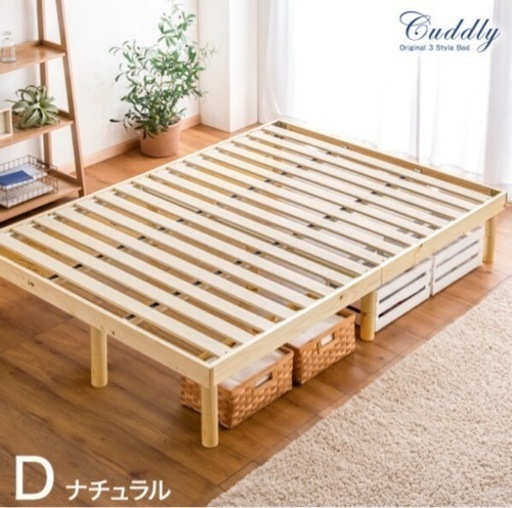 美品:ダブルベッド