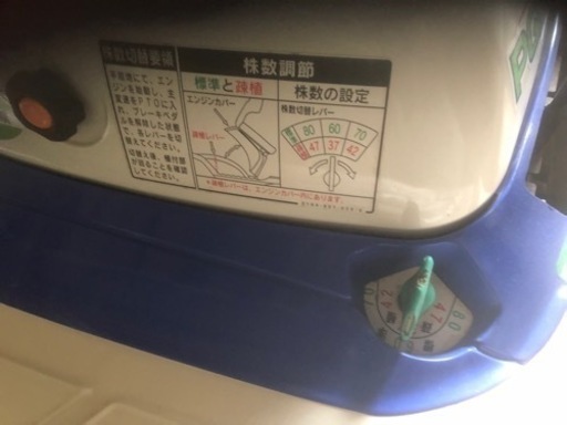 イセキ　さなえ　使用頻度少ない　極上 ‼️