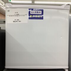 【6ヶ月保証】アイリスオーヤマ　PRC-B051D-W 冷蔵庫 46L