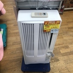 K171★KOIZUMI製★2019年製冷房専用窓用エアコン4～...