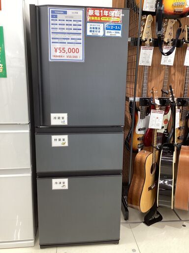【1年保証】TOSHIBA　GR-S33SC 冷蔵庫 326L