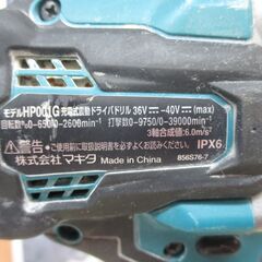 マキタ　makita　HP001G　ドライバドリル　本体のみ　40V　【ハンズクラフト宜野湾店】