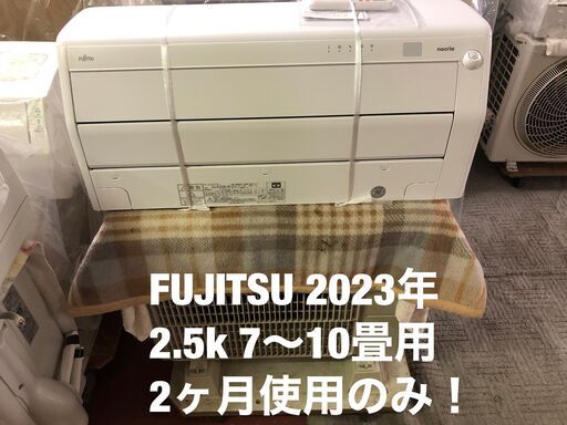 取引交渉中です。14畳用 リビング用 2021年製 日立 白くまくん RAS-KD40L2 日射センサー ecoこれっきり自動 みはっておやすみ ステンレスクリーン。④取付込み価格、富士通6畳用。(7/13受渡済)YJT9148『安心30日間保証付』【FUJITSU/富士通 6畳用エアコン】美品 2019年製 ノクリア AS-D22J-W 家電 冷暖房 単相100V。2021年製 取引交渉中です。(7/20受渡済)YJT9147『安心30日間保証付』【FUJITSU/富士通 10畳用エアコン】美品 2021年製 ノクリア AS-C281L-W 家電 冷暖房 エアコン 壁掛型 100V。④取付込み価格、富士通6畳用。(7/13受渡済)YJT9146『安心30日間保証付』【FUJITSU/富士通 6畳用エアコン】美品 2023年製 ノクリア AS-C223N-W 家電 冷暖房 エアコン 壁掛型 単相100V。2021年製