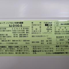 SHARP　シャープ　2ドア冷蔵庫　SJ-D15G　中古　リサイクルショップ宮崎屋住吉店24.6.9K
