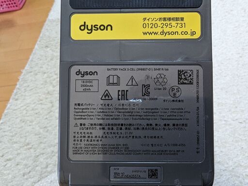 ダイソン Digital Slim Fluffy Origin 掃除機 中古