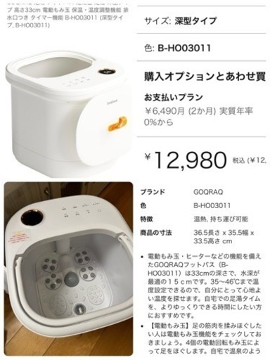 保温付き　深型足湯