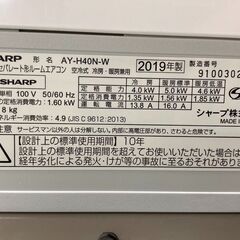 K05336 シャープ 2019年製 中古エアコン 主に14畳用 冷房能力 4.0KW ／