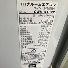 ウィンドウエアコン　冷暖房CWHA1822　