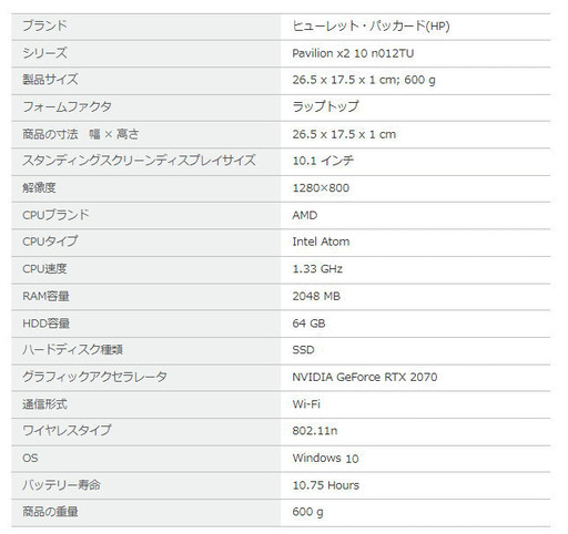 タブレットにもなる小型ノートパソコン