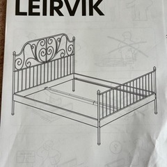 LEIRVIKの中古が安い！激安で譲ります・無料であげます｜ジモティー