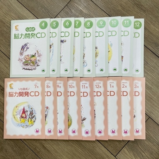 七田の教材です。