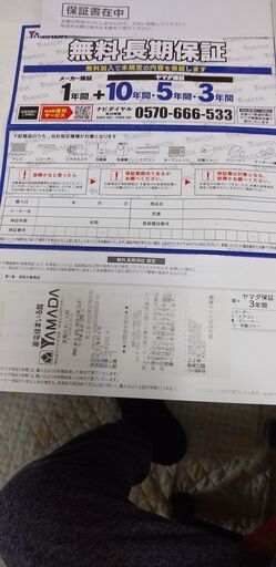 ノンフロン冷凍冷蔵庫 ヤマダセレクト YRZ-F23G1（W）