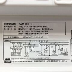 (6/14受渡済)JT8895【YAMADA/ヤマダ 6.0kg洗濯機】美品 2022年製 YAMADA SELECT YWM-T60H1 家電 洗濯 簡易乾燥