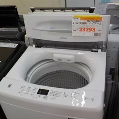 ID：188822 4.5K ハイアール 2023