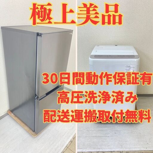 【極上高年式】冷蔵庫SHARP 152L 2023年製 SJ-D15J-H 洗濯機 Panasonic 6kg 2022年製 NA-F60B15 IQ31887 IR90078