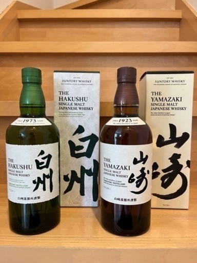 サントリー　山崎　白州　2本セット