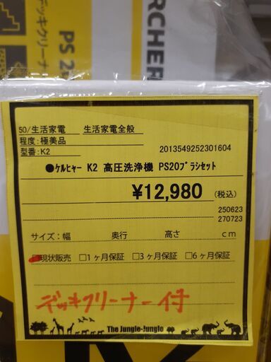 【U1687】ケルヒャー K2 高圧洗浄機 PS20 ブラシセット