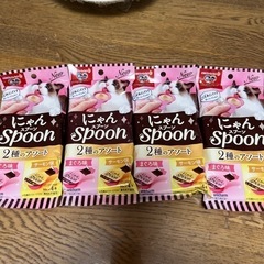 にゃん　Spoon 2種類のアソート