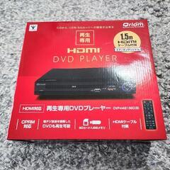 HDMI DVDプレイヤー 山善 Qriom 未使用